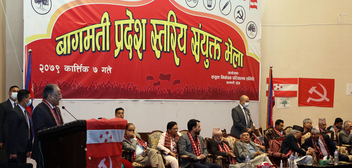 गठबन्धन निर्वाचन जित्ने उद्देश्यमा मात्रै केन्द्रित छैन : प्रचण्ड
